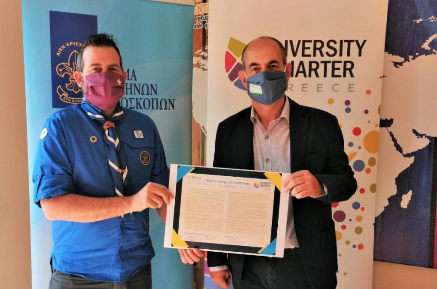 Οι Πρόσκοποι υπογράφουν τη Χάρτα Διαφορετικότητας