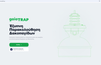 Η NEUROPUBLIC ανανεώνει πλήρως το gaiaTRAP, το σύστημα ψηφιακής παρακολούθησης του δάκου της ελιάς