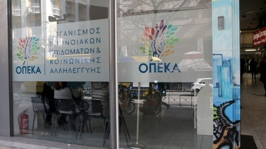 OΠEKA: Αιτήσεις για ενίσχυση όσων διαμένουν σε απομακρυσμένες περιοχές