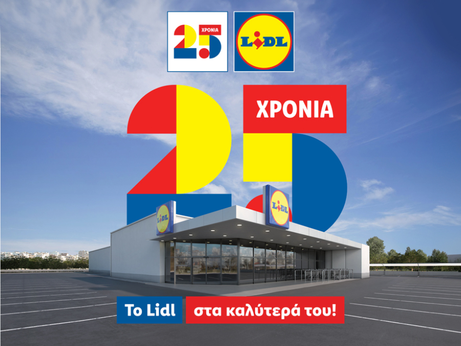 Το Lidl γιορτάζει 25 χρόνια παρουσίας στην Ελλάδα