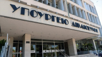 Σε δημόσια διαβούλευση το ν/σ για την τροποποίηση του Ποινικού Κώδικα