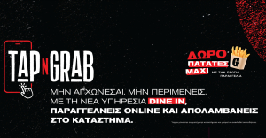 Νέα υπηρεσία “Tap ‘N Grab Dine-in” από τα Goody’s Burger House