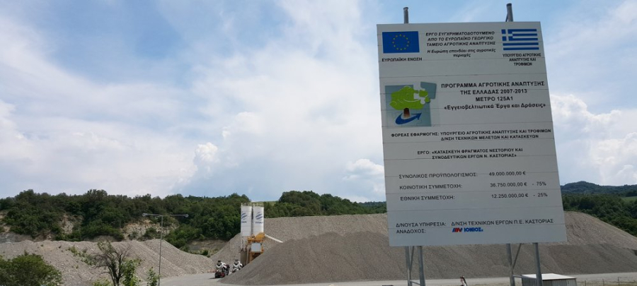 Επαναδημοπράτηση του έργου για το φράγμα Νεστορίου και συνοδευτικών έργων στη Ν. Καστοριά