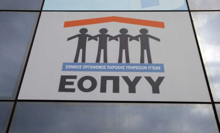 Υπουργείο Υγείας: Τι αλλάζει στον ΕΟΠΥΥ με το ν/σ αναδιάρθρωσης
