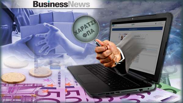 Χαράτσι ΦΠΑ από 1η Ιουλίου στα μικροδέματα που εισάγονται μέσω διαδικτύου