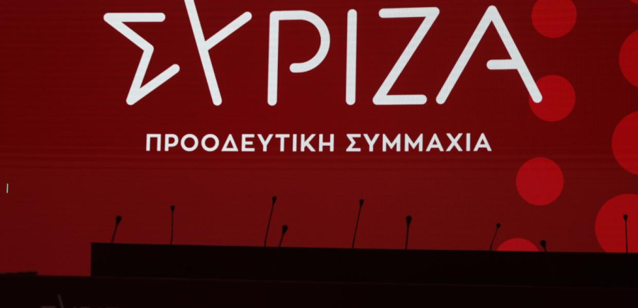 ΣΥΡΙΖΑ: Η ΝΔ του Μητσοτάκη είναι το κόμμα της αισχροκέρδειας, της αδικίας και της ρεμούλας