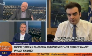 Κ. Πιερρακάκης: Είμαστε πολύ κοντά στην πλήρη κατάργηση των sms