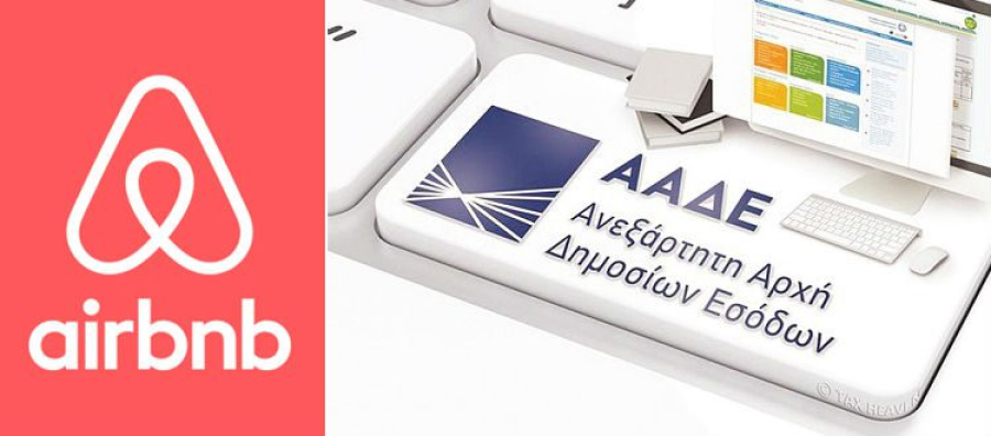 Βραχυχρόνιες μισθώσεις: Τέλη Σεπτεμβρίου ξεκινούν έλεγχοι της ΑΑΔΕ - Βαριά πρόστιμα