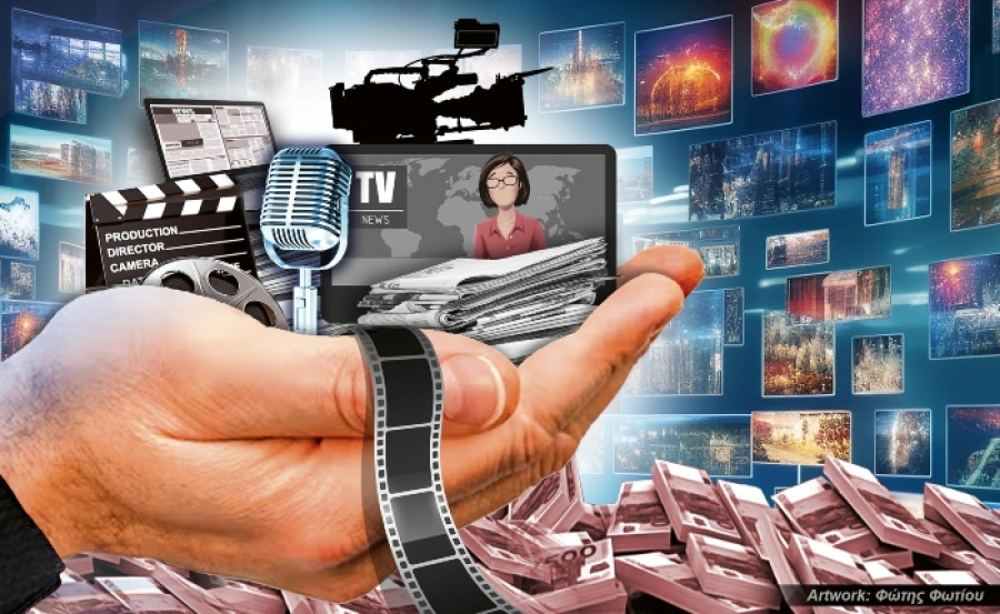 ΜΜΕ: Υπάρχει όντως «ζεστό» χρήµα για την αγορά;