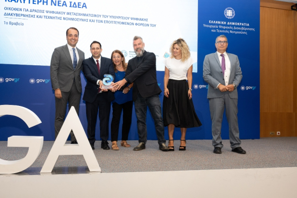 ΕΔΥΤΕ: Διάκριση με το 1ο Βραβείο «Καλύτερης Νέας Ιδέας» για το κβαντικό δίκτυο HellasQCI