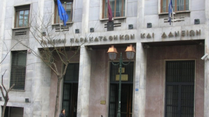 ΚτΠ: Σε δημόσια Διαβούλευση έργο για το νέο πληροφοριακό σύστημα του Ταμείου Παρακαταθηκών και Δανείων