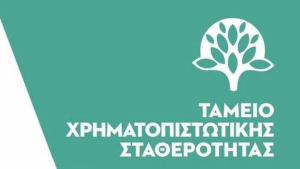 ΤΧΣ: Ξεκινά η διαγωνιστική διαδικασία για το 8,9781% της Alpha - Στο 1,33 ευρώ η προσφορά της UniCredit