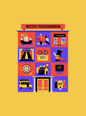 Μουσείο Τηλεπικοινωνιών: Tα νέα εκπαιδευτικά προγράμματα για το 2023-2024