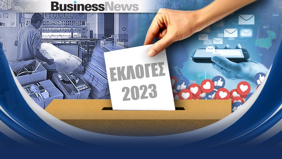 Εκλογικό επιχειρείν: Το comeback των εντύπων, η δύναμη των social και το ‘’ζέσταμα’’ της εστίασης
