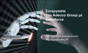 Η Adecco μεταμορφώνει την αναζήτηση εργαζομένων της χάρη στο ΑΙ