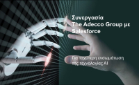Η Adecco μεταμορφώνει την αναζήτηση εργαζομένων της χάρη στο ΑΙ