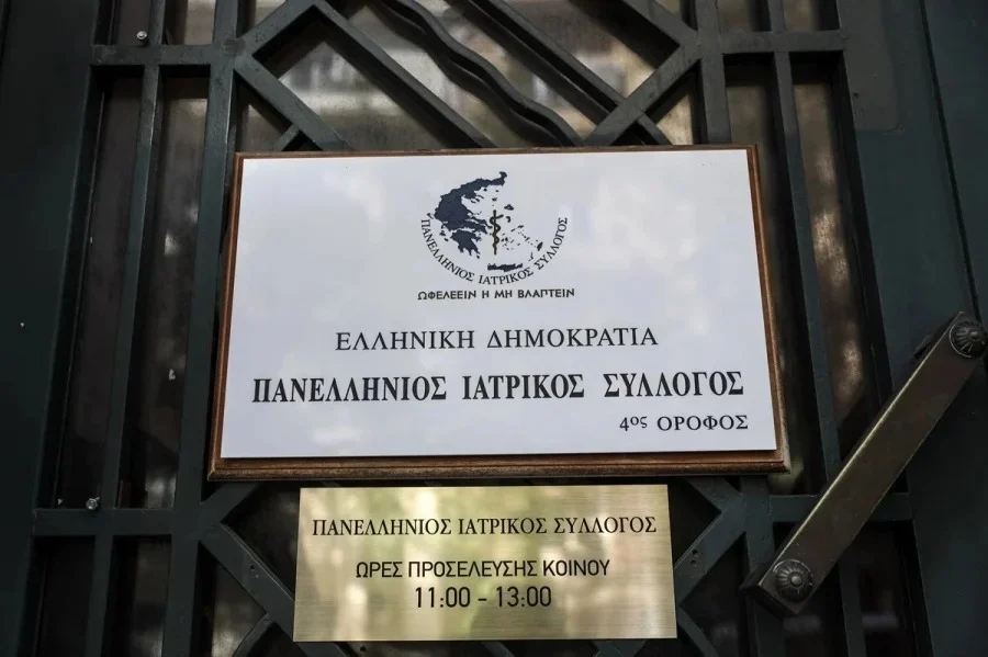 Πανελλήνιος Ιατρικός Σύλλογος: Παραπλανητικές διαφημίσεις στην υγεία - Επείγουσα ανάγκη αυστηρής εποπτείας και ελέγχου
