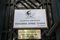 Πανελλήνιος Ιατρικός Σύλλογος: Παραπλανητικές διαφημίσεις στην υγεία - Επείγουσα ανάγκη αυστηρής εποπτείας και ελέγχου