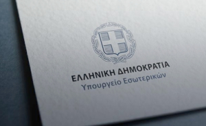 Έργα ύψους 38 εκατ. ευρώ σε 11 δήμους με χρηματοδότηση από το ΥΠΕΣ