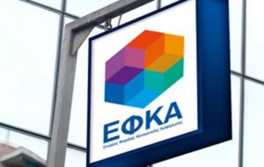 ΕΦΚΑ: Πότε καταβάλλονται οι κύριες και οι επικουρικές συντάξεις Φεβρουαρίου