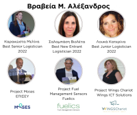 ILME: Ποιοι έλαβαν τα ελληνικά βραβεία Logistics «Μέγας Αλέξανδρος»;