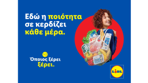 Lidl Ελλάς: Νέα 360° επικοινωνία με βασικό μήνυμα «Όποιος ξέρει, ξέρει»
