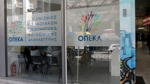 ΟΠΕΚΑ: Αύριο η καταβολή των επιδομάτων Ιουλίου ύψους 276.036.591 ευρώ σε 1.007.152 δικαιούχους