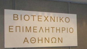 Στην ιστοσελίδα του ΒΕΑ οι οδηγίες για τη χρηματοδότηση από το ΕΣΠΑ 2021-2027