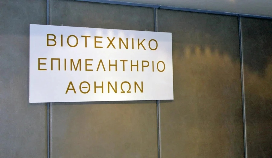 ΒΕΑ: ΟΙ 12 προτεραιότητες από το 1ο Βιοτεχνικό Εθνικό Συνέδριο