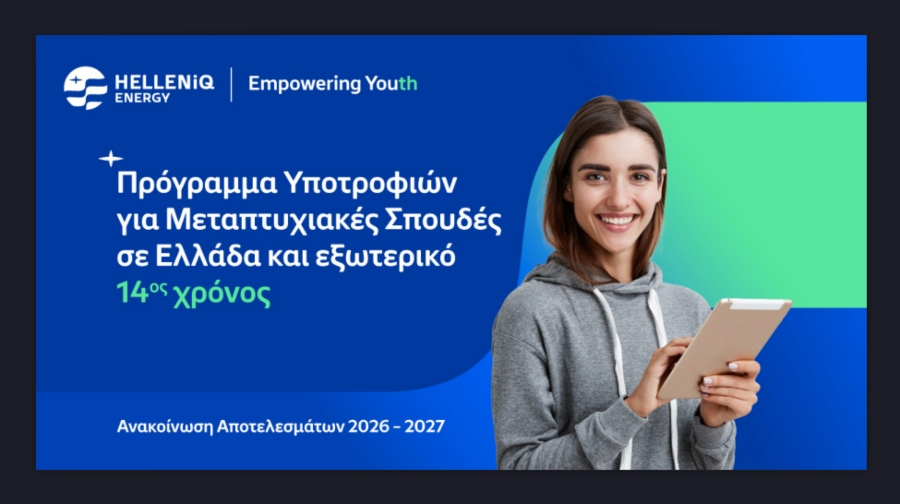 HELLENiQ ENERGY: Υποτροφίες σε 54 φοιτητές από έξι χώρες για μεταπτυχιακές σπουδές