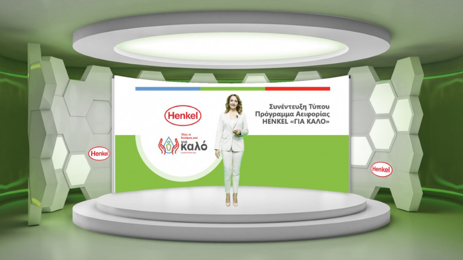 Henkel Hellas: Παρουσιάζει το Πρόγραμμα Αειφορίας «ΓΙΑ ΚΑΛΟ»