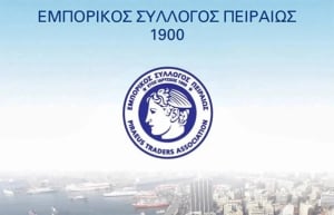 Εμπορικός Σύλλογος Πειραιώς: Πρόσκληση στους καταναλωτές για τις θερινές εκπτώσεις του 2026