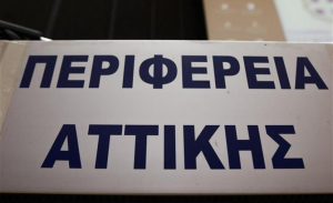 Παρουσιάστηκε το Master Plan για την θωράκιση της Αττικής από πλημμυρικά φαινόμενα