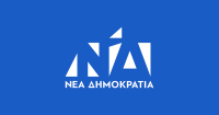 Νέα Δημοκρατία: Βαλίτσες υπήρχαν την περίοδο Novartis αλλά μάλλον κατέληγαν στον... ΣΥΡΙΖΑ