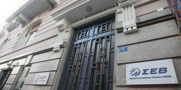 ΣΕΒ: Ολοκληρώθηκε ο πρώτος κύκλος του προγράμματος κατάρτισης στελεχών για ανάπτυξη εξαγωγών- Ξεκινάει 2ος κύκλος