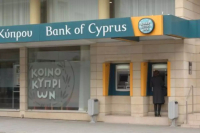 Bloomberg: Η Τράπεζα Κύπρου απέρριψε προσφορά εξαγοράς από την Lone Star Funds