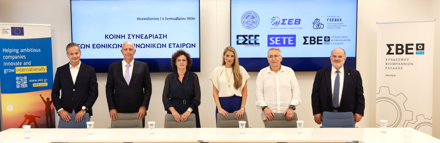 Στη Θεσσαλονίκη συνεδρίασαν οι πρόεδροι των έξι εθνικών κοινωνικών εταίρων με την ευκαιρία της ΔΕΘ