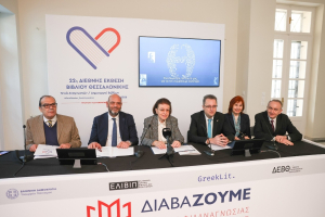 Ένας χρόνος ΕΛΙΒΙΠ: Το βιβλίο είναι αναντικατάστατο ως πολιτιστικό αγαθό