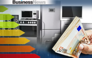 Επιδότηση 30% με 50% σε 200.000 νοικοκυριά για την απόσυρση έως τριών ηλεκτρικών συσκευών