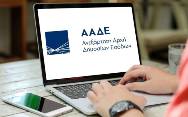 Παράταση έως 27 Ιανουαρίου 2023 της υποβολής δηλώσεων της ΔΟΥ Ηρακλείου