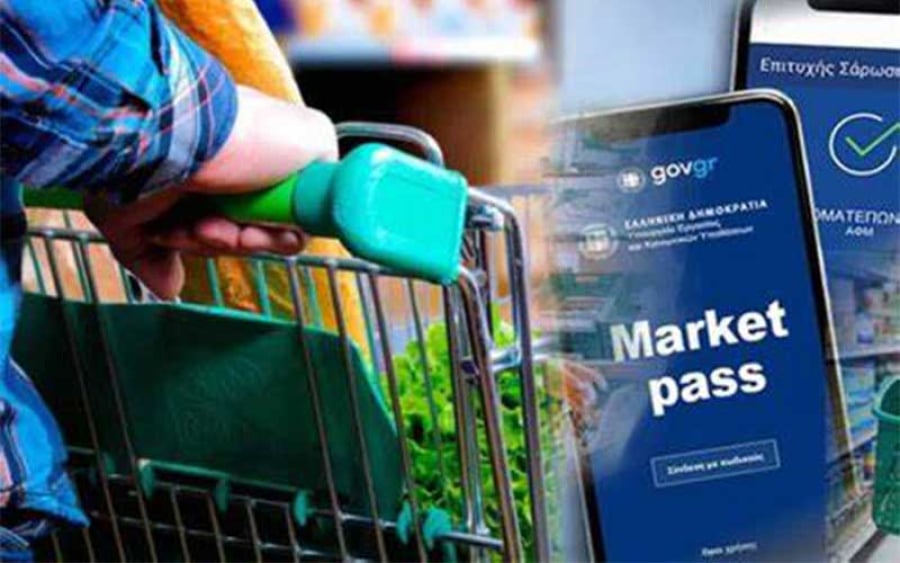 Market pass: Ποιοι πρέπει να κάνουν νέα αίτηση - Δικαιούχοι και προθεσμίες