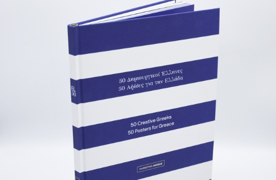 Marketing Greece: 50 δημιουργικοί Έλληνες - 50 αφίσες για την Ελλάδα