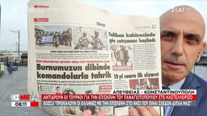 Τουρκία: Πρόκληση η επίσκεψη Παναγιωτόπουλου στο… Καστελόριζο (vid)
