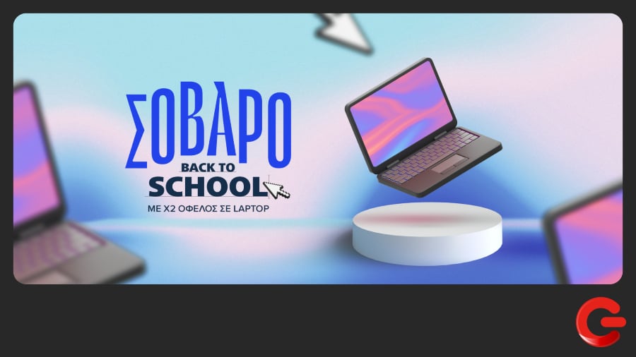 ΓΕΡΜΑΝΟΣ: 15% €πιστροφή για αγορές laptop με πιστωτικές κάρτες Eurobank