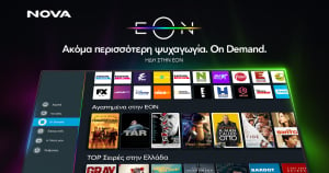 Η Nova παρουσίασε τη νέα εμπειρία θέασης με την EON On Demand