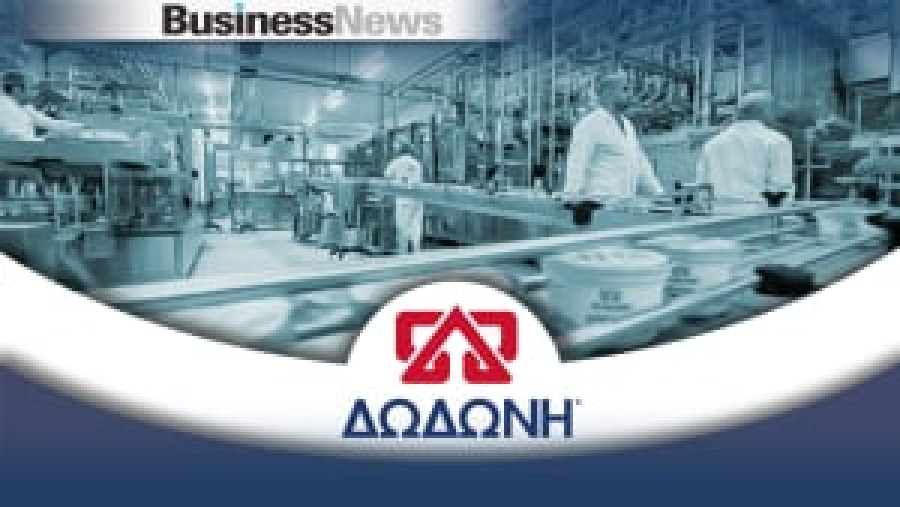 ΕΛΛΗΝΙΚΑ ΓΑΛΑΚΤΟΚΟΜΕΙΑ: Ολοκληρώθηκε η εξαγορά της ΔΩΔΩΝΗ