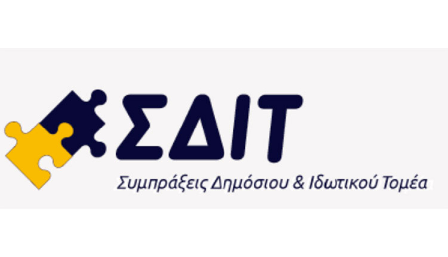 Νέο έργο ΣΔΙΤ 64,2 εκατ. ευρώ, για ανέγερση φοιτητικών εστιών του πανεπιστημίου Δυτ. Αττικής