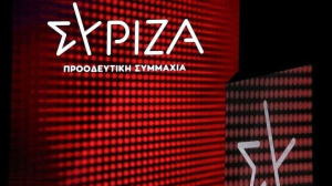ΣΥΡΙΖΑ: «Χρυσοί» μισθοί - πρόκληση στα γαλάζια golden boys της ΕΡΤ