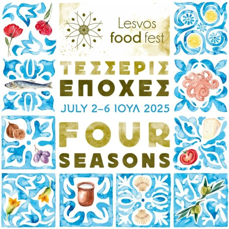 Εκδηλώσεις γαστρονομίας, wellness, αθλητισμού και πολιτισμού υπό την αιγίδα του ΕΟΤ