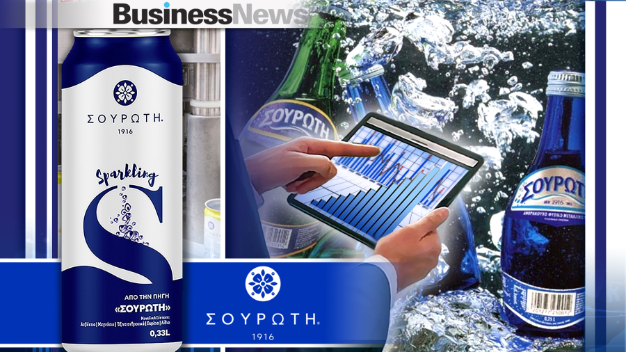 Σουρωτή: Αύξηση 26% του κύκλου εργασιών το 2024 - Σχέδια επέκτασης σε νέες αγορές του εξωτερικού